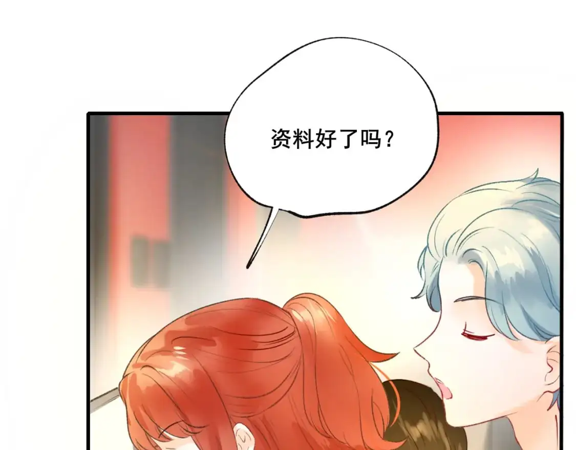 第23话 默契 第46页