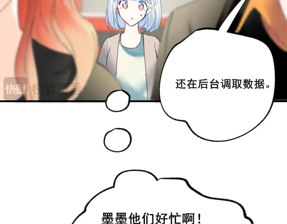 第23话 默契 第49页
