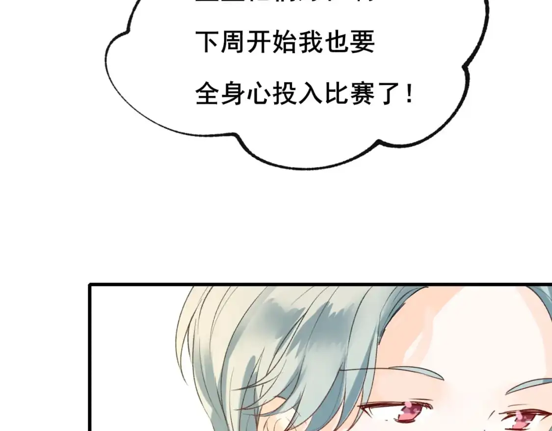 第23话 默契 第50页