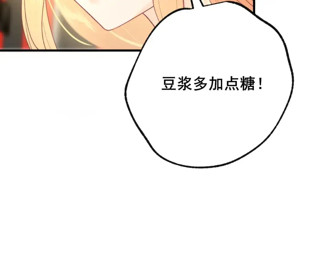 第23话 默契 第53页
