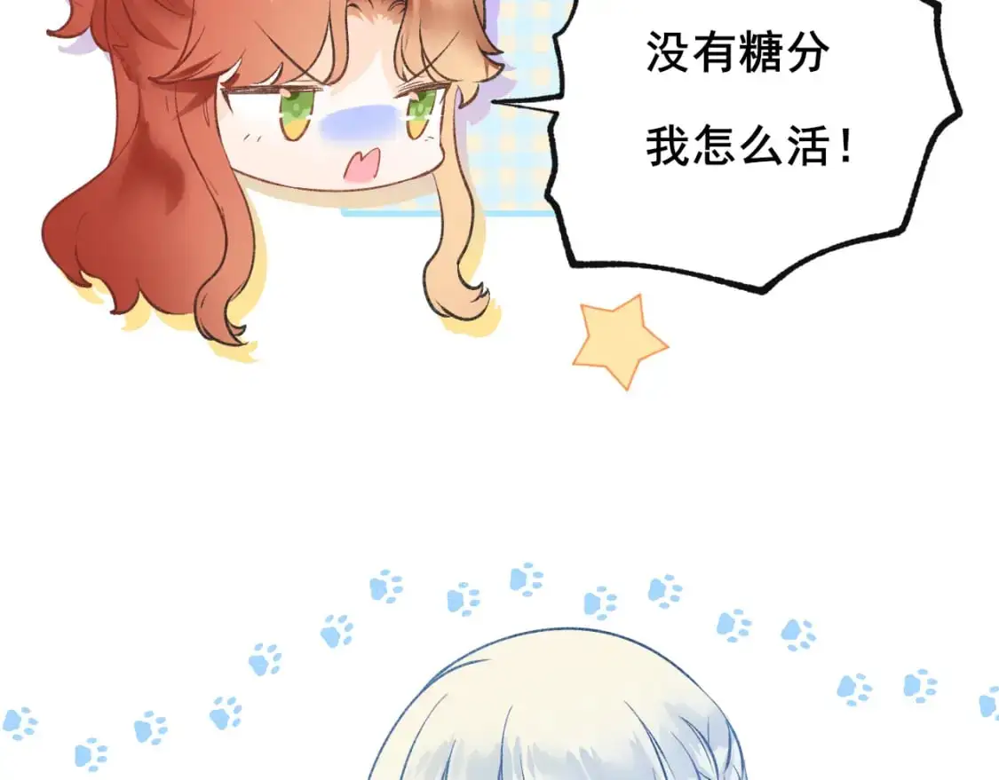 第23话 默契 第55页
