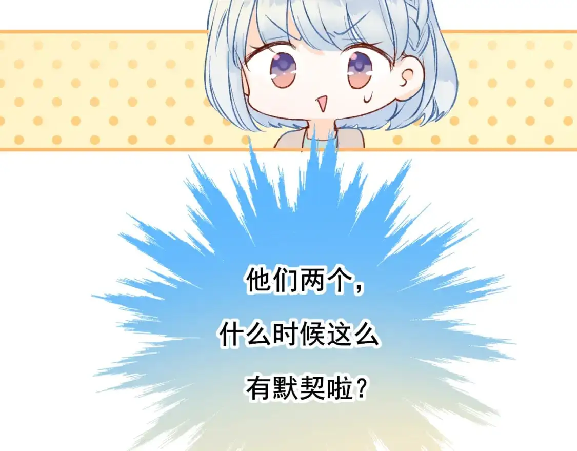 第23话 默契 第56页