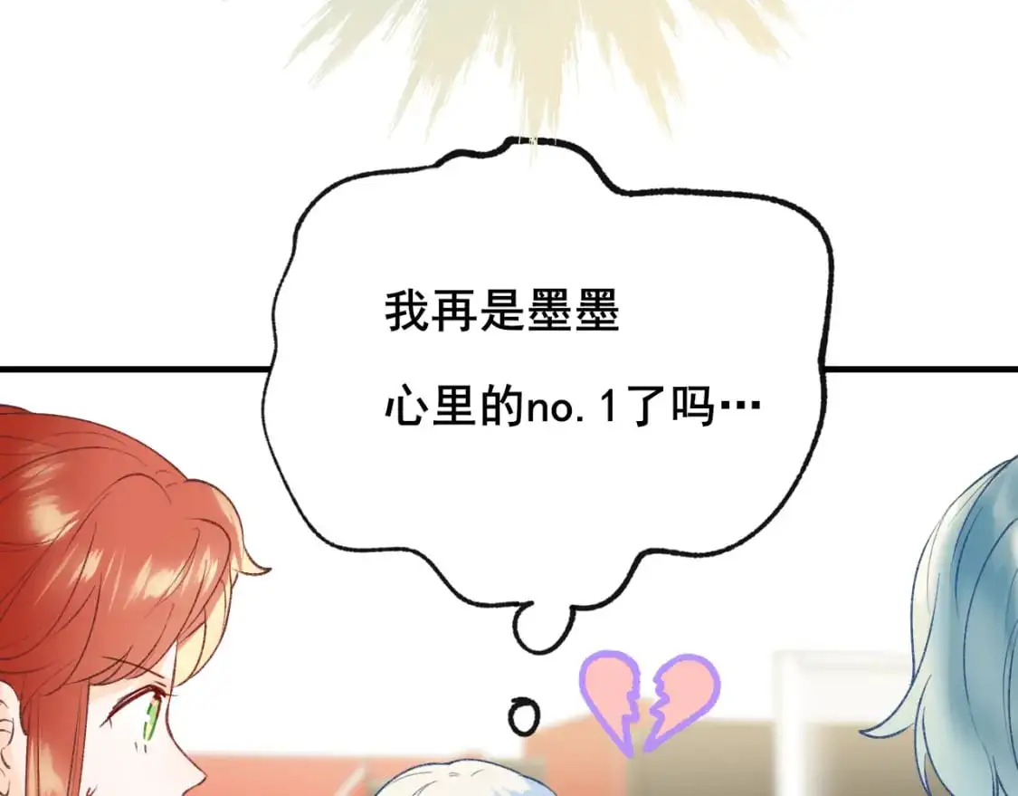 第23话 默契 第57页