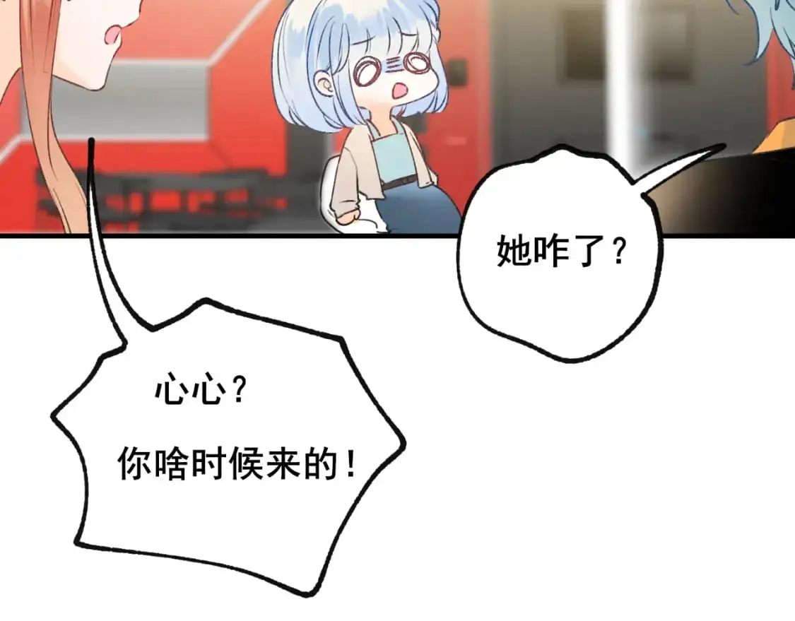 第23话 默契 第58页