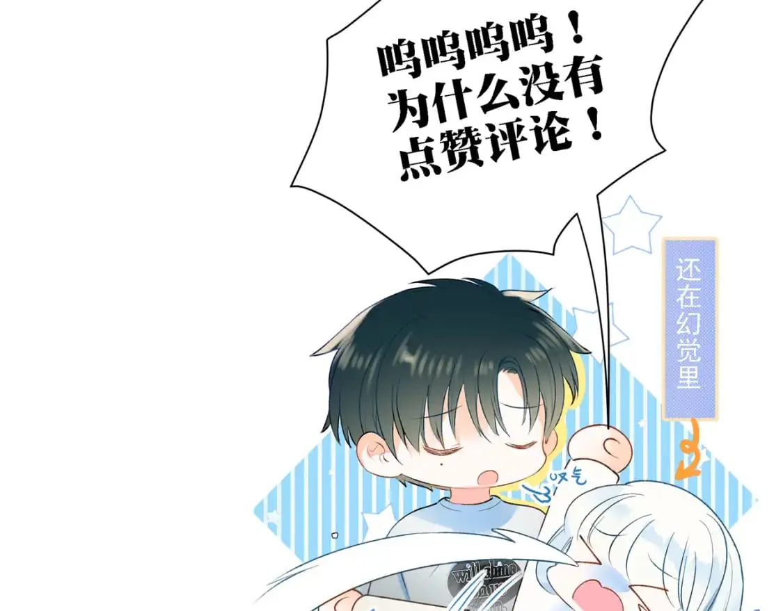第23话 默契 第61页