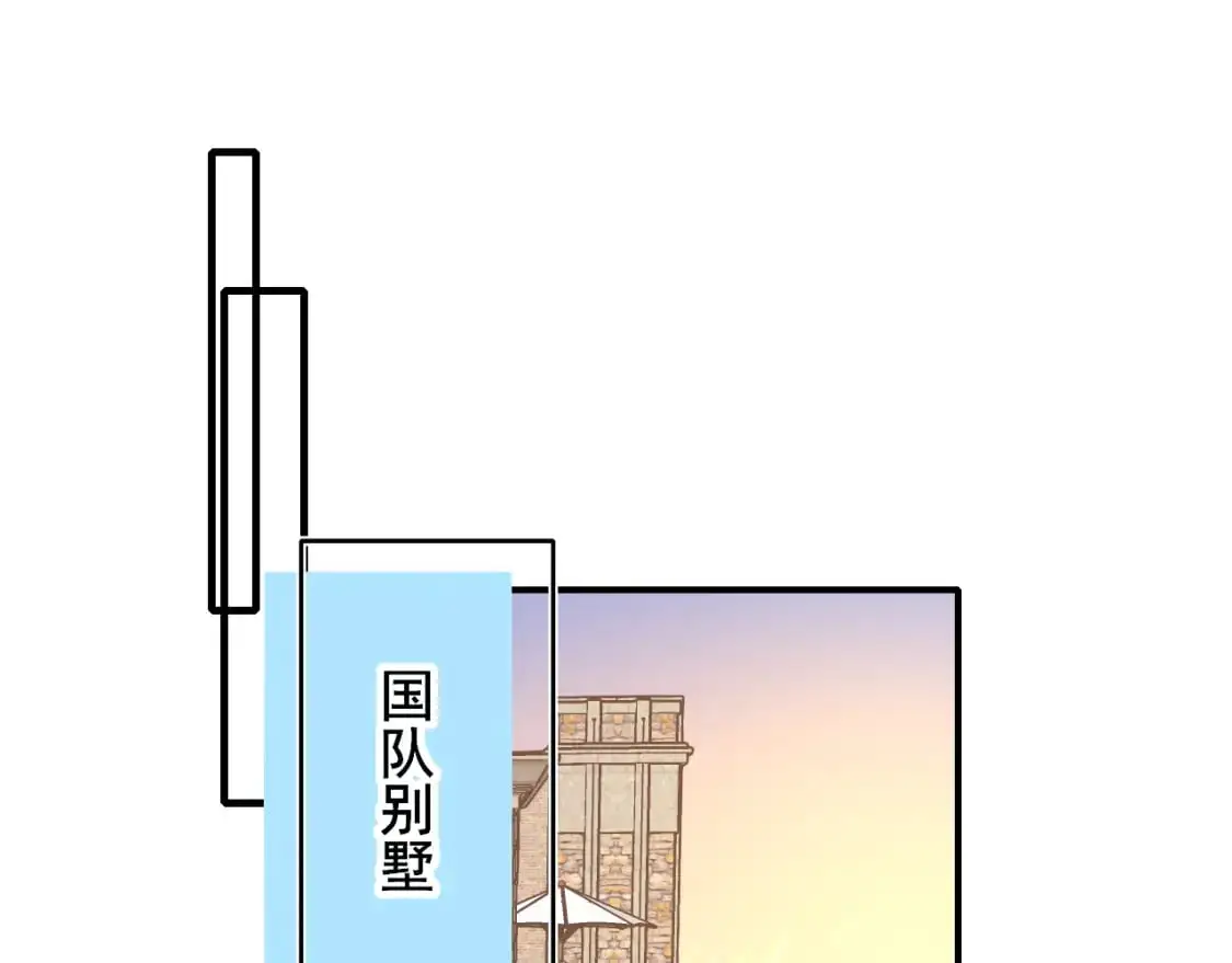 第24话 计划 第4页