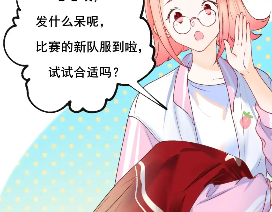 第24话 计划 第6页