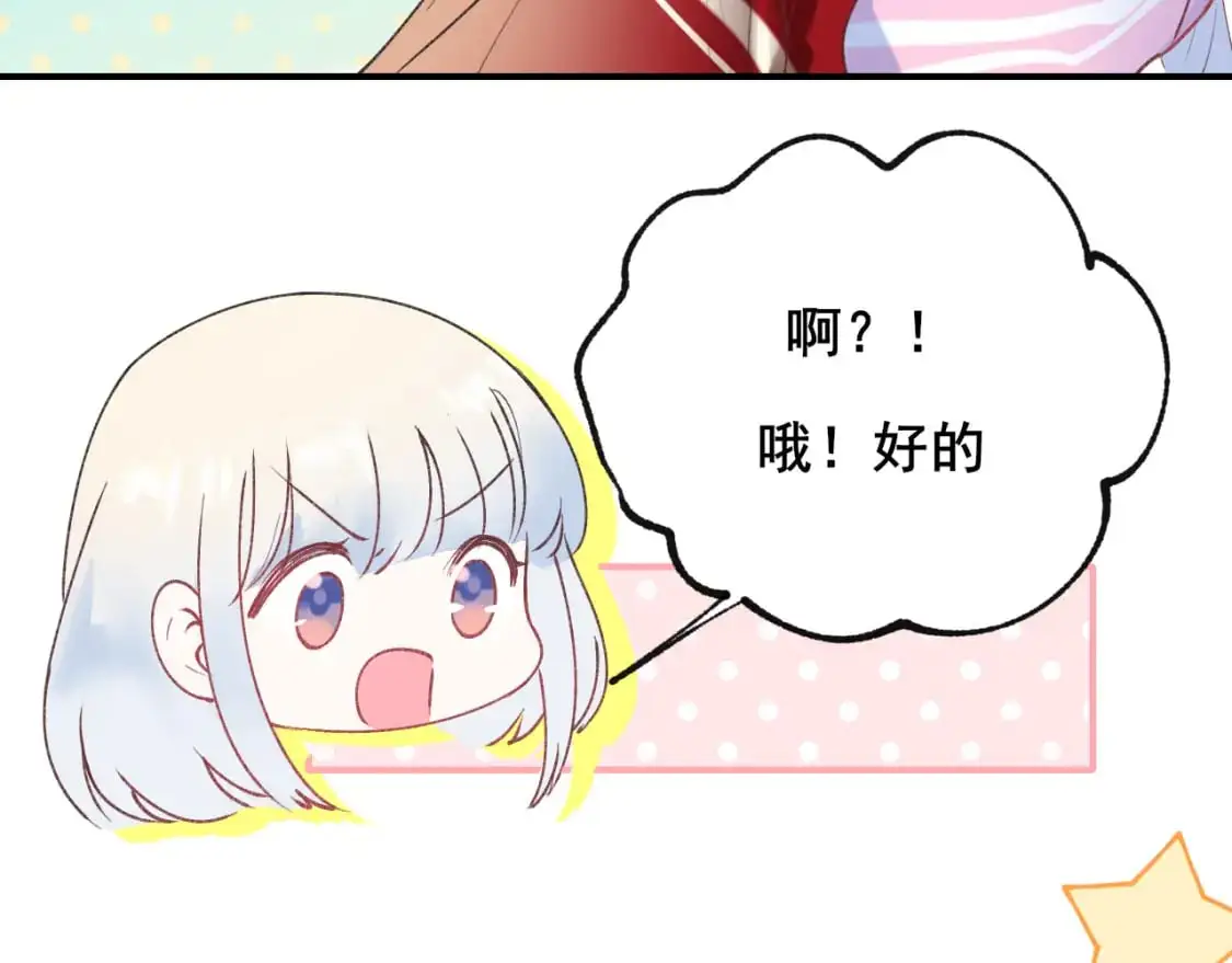 第24话 计划 第7页