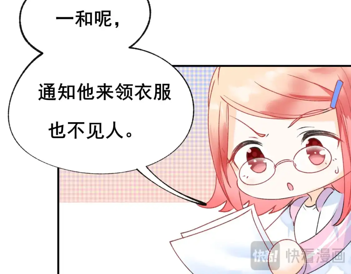 第24话 计划 第13页