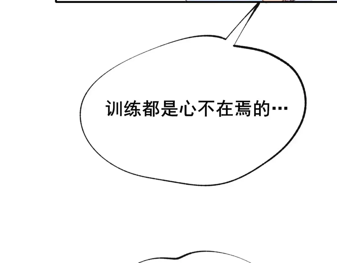 第24话 计划 第14页