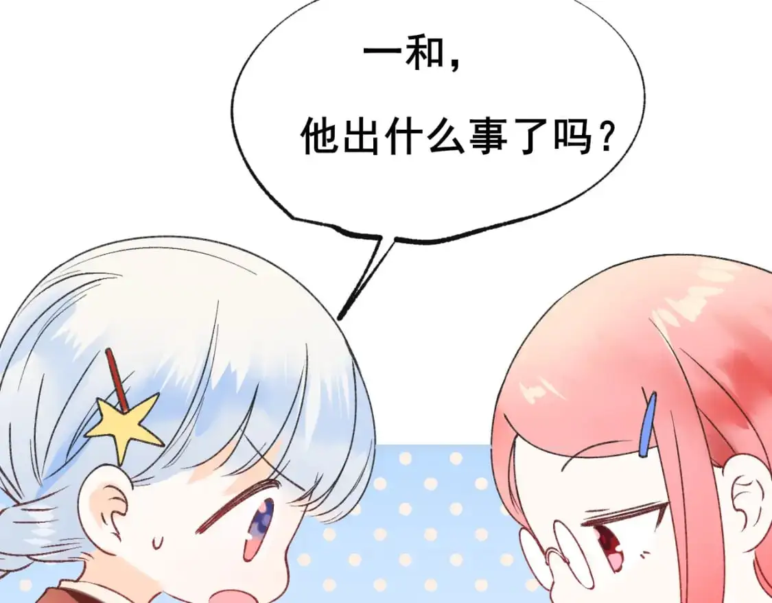 第24话 计划 第15页