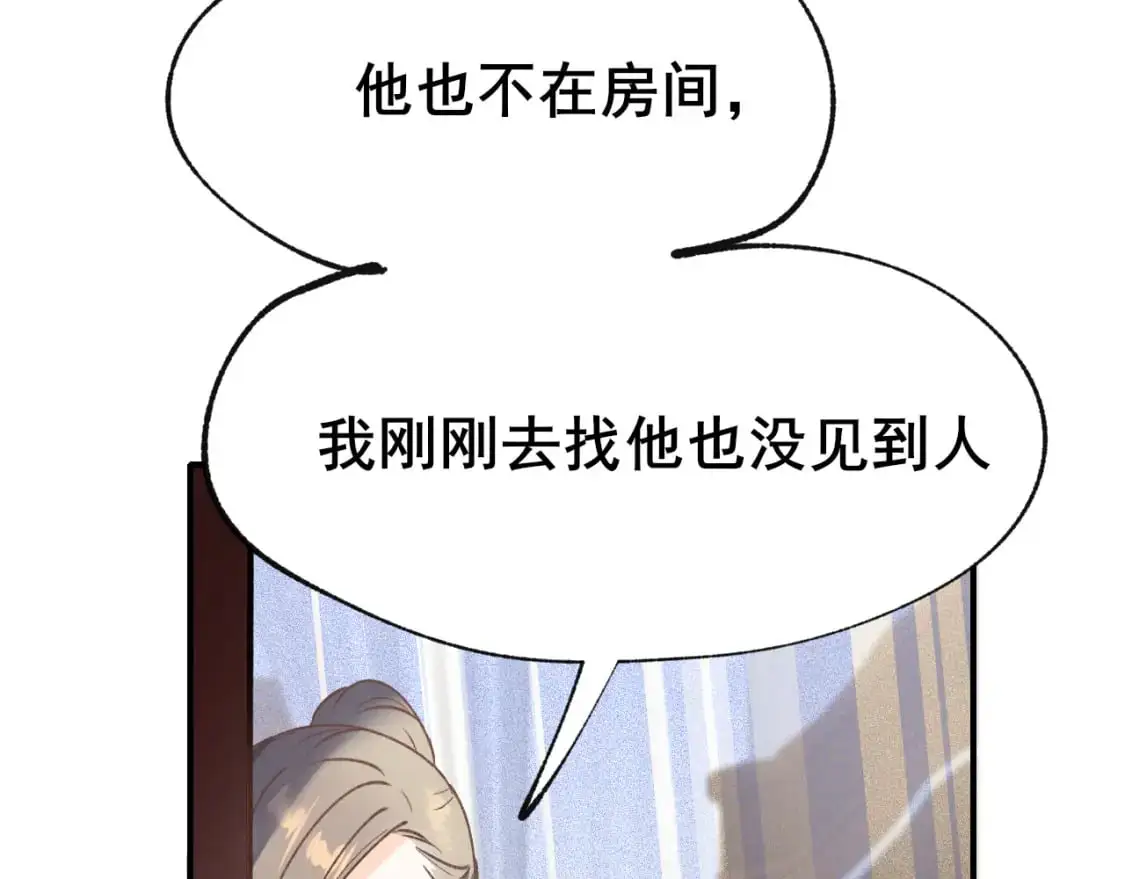第24话 计划 第17页