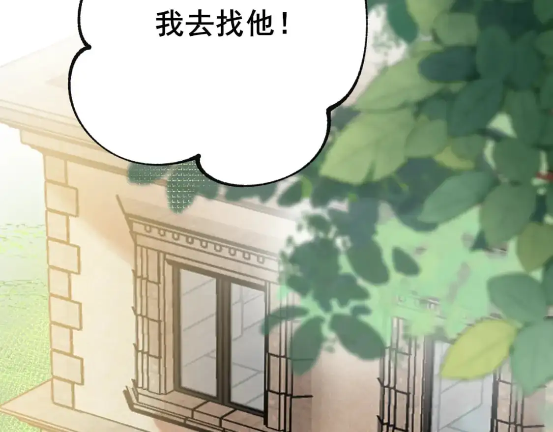 第24话 计划 第20页