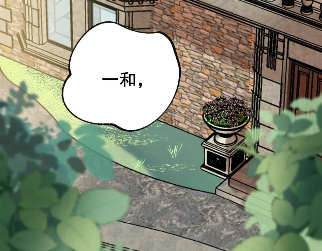 第24话 计划 第22页