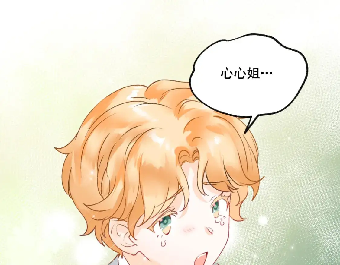 第24话 计划 第29页
