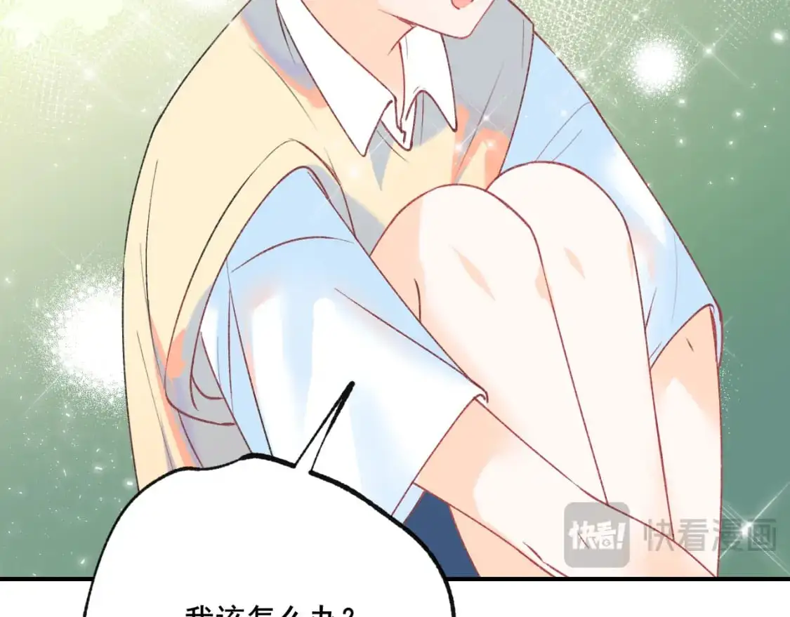 第24话 计划 第30页