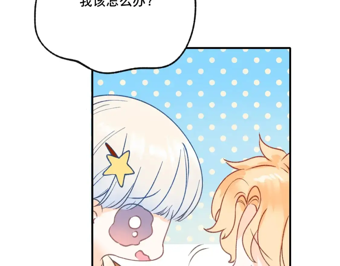 第24话 计划 第31页