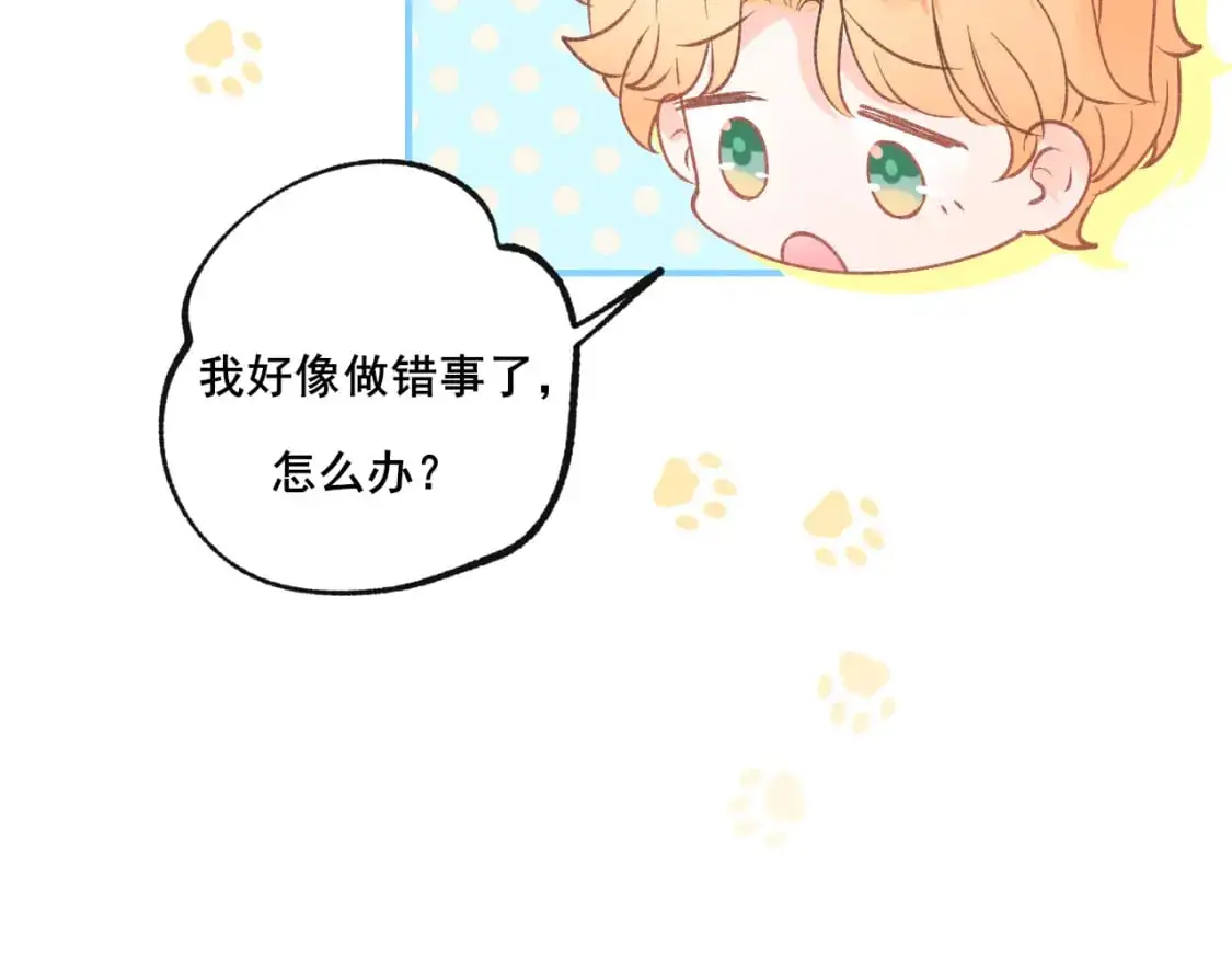 第24话 计划 第34页