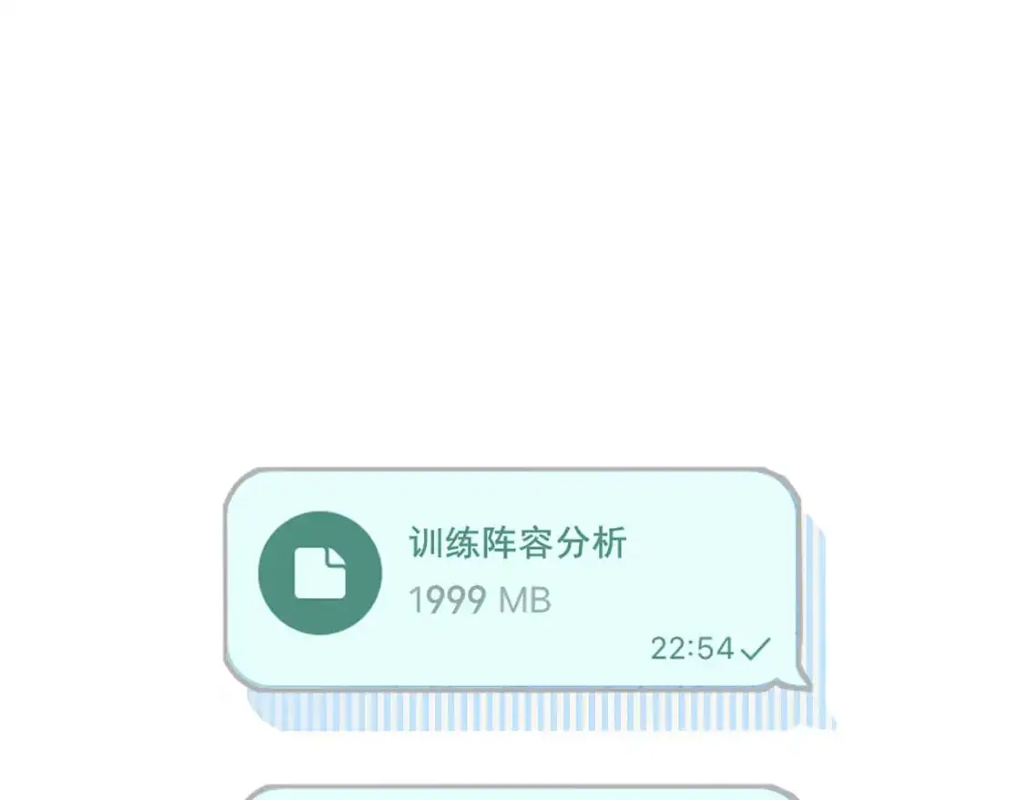 第24话 计划 第35页
