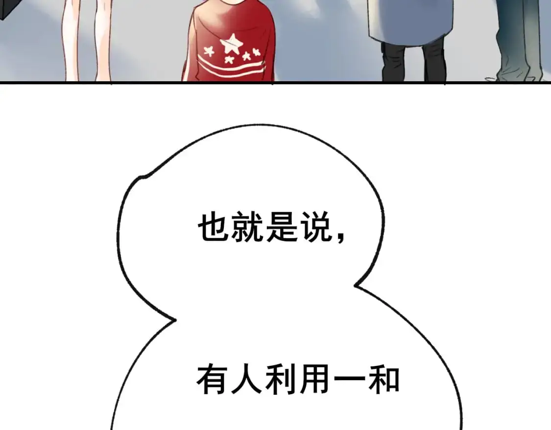 第24话 计划 第42页
