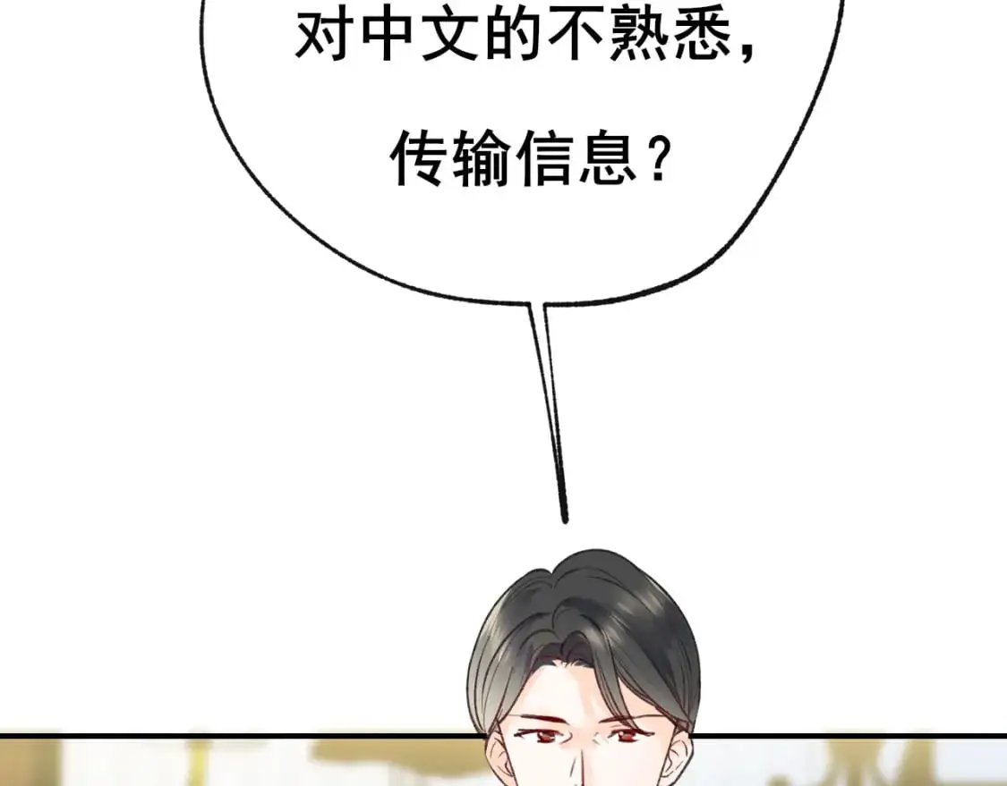 第24话 计划 第43页