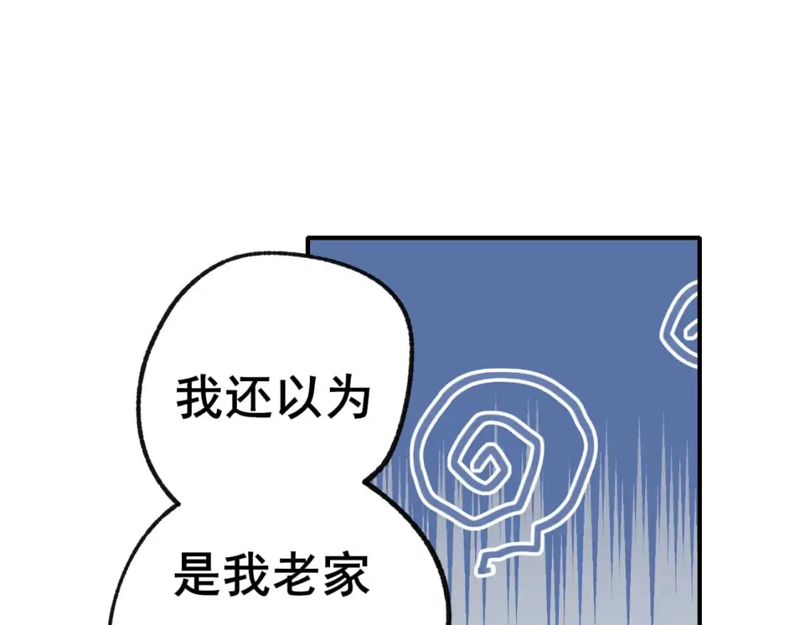 第24话 计划 第45页