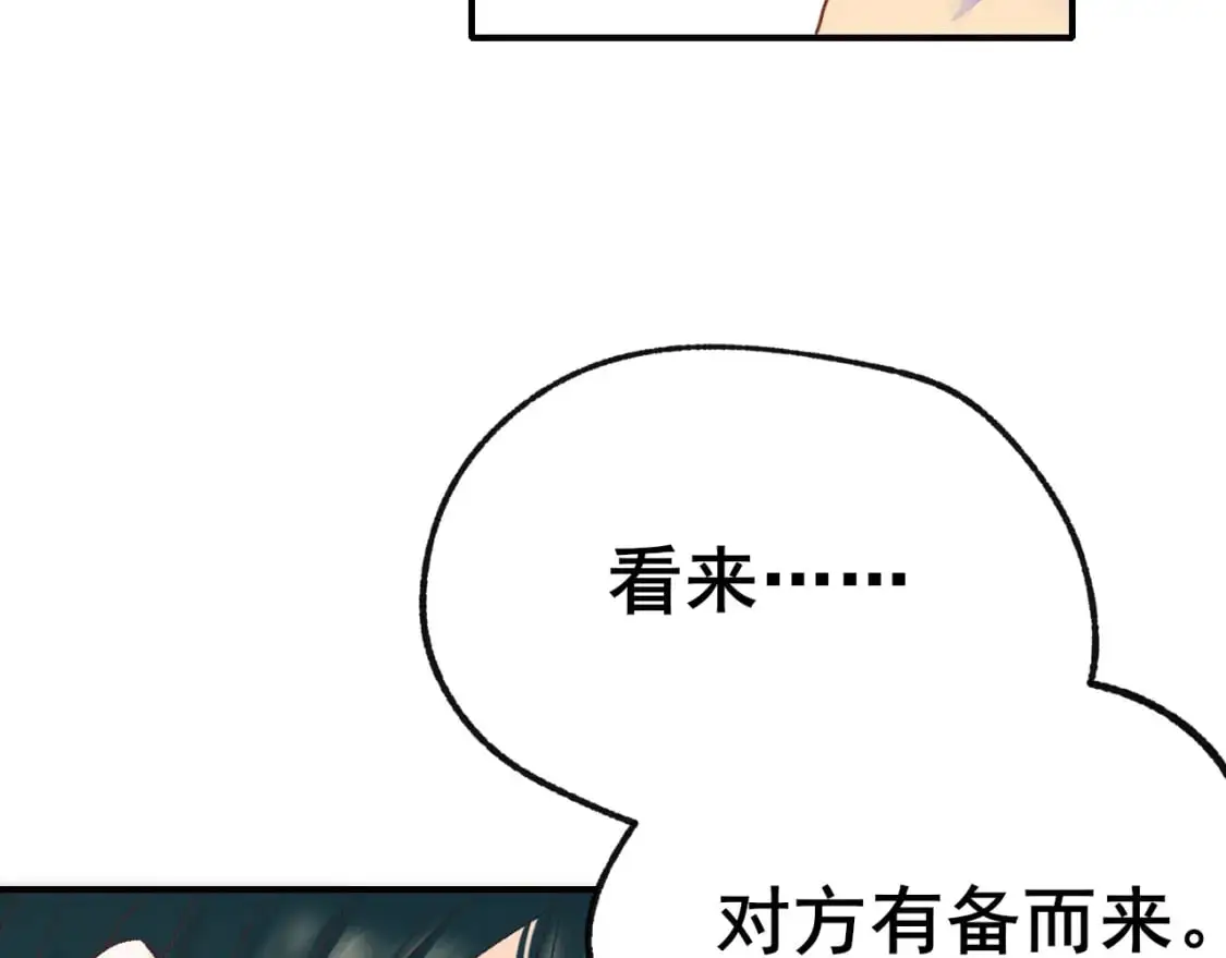 第24话 计划 第47页