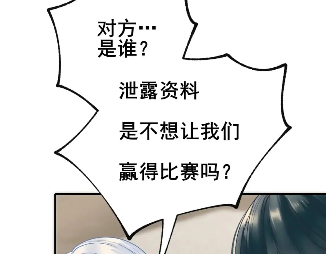 第24话 计划 第49页