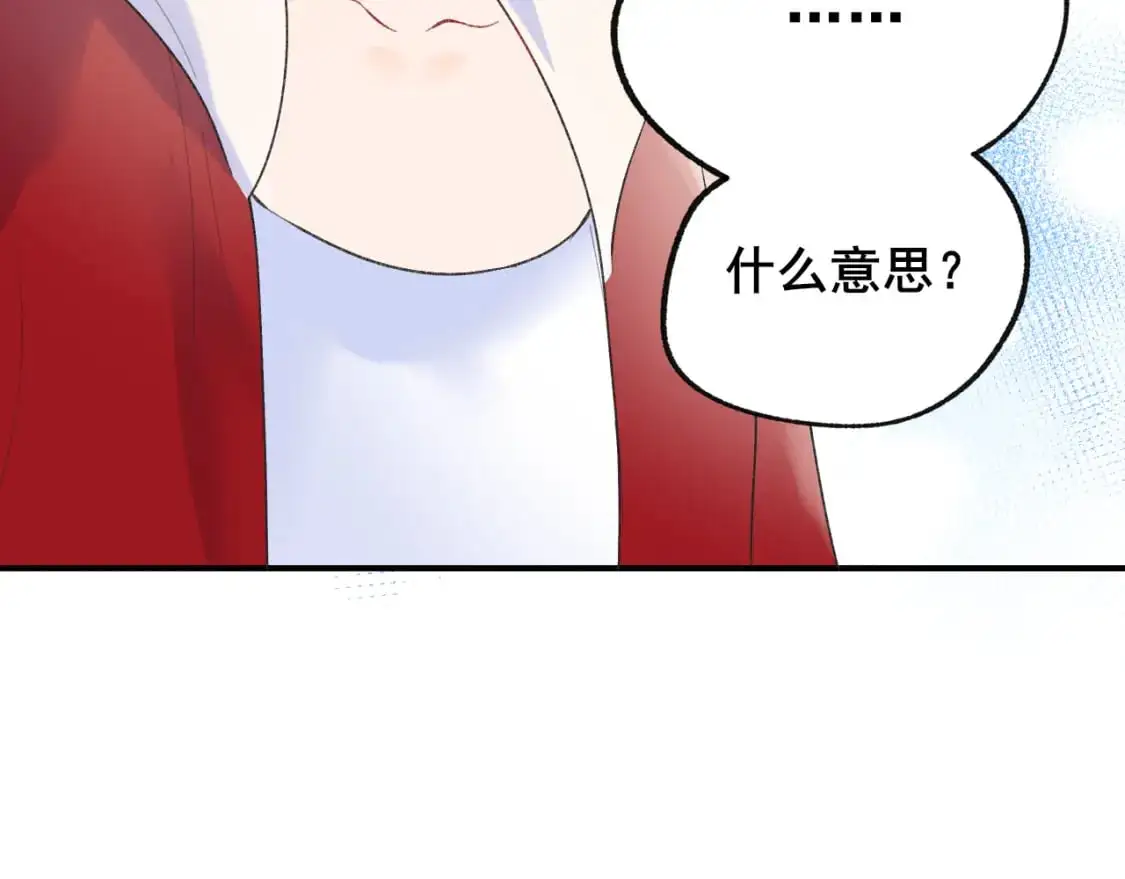 第24话 计划 第53页
