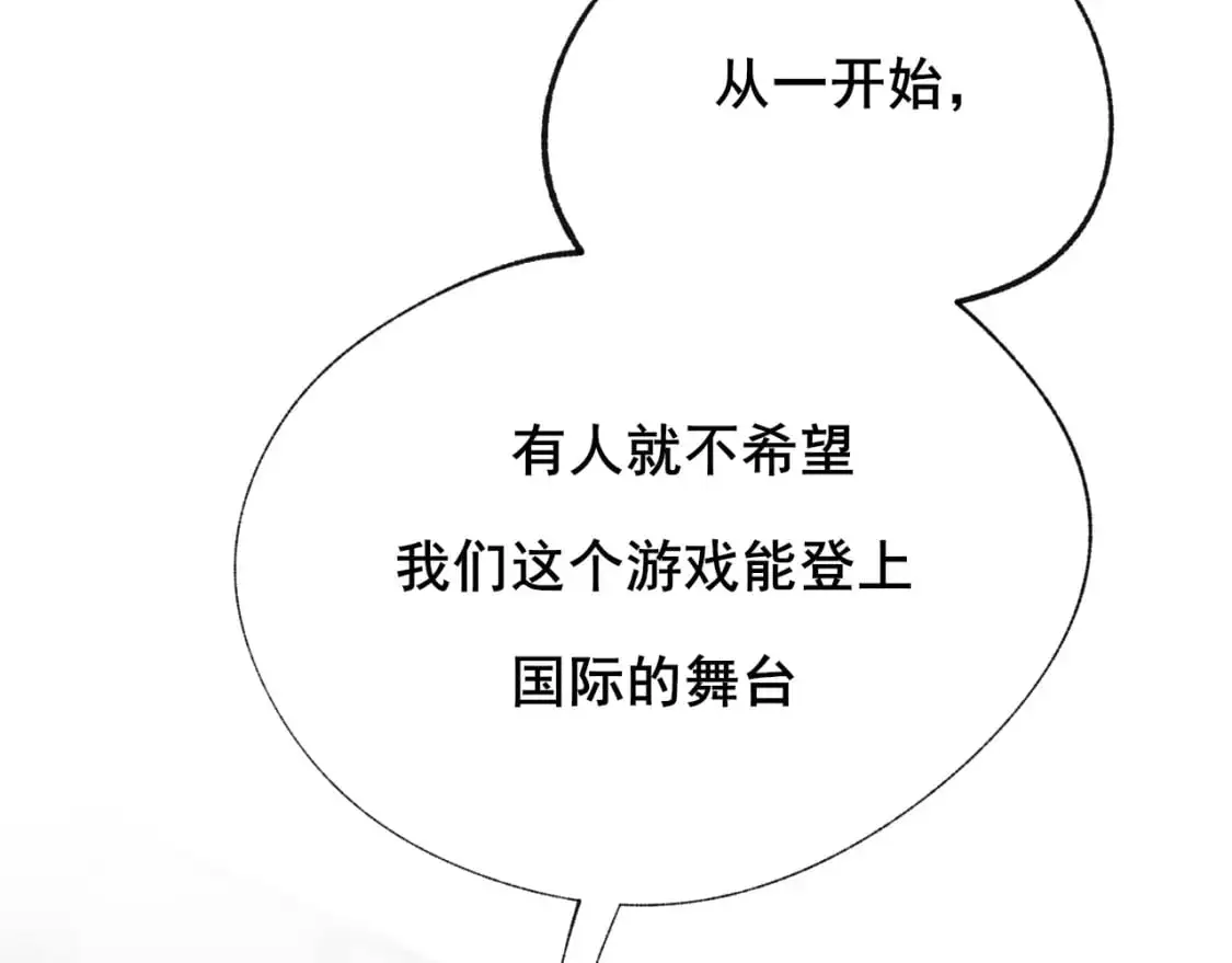 第24话 计划 第55页