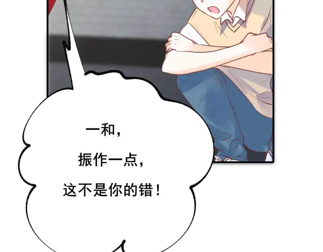 第24话 计划 第59页