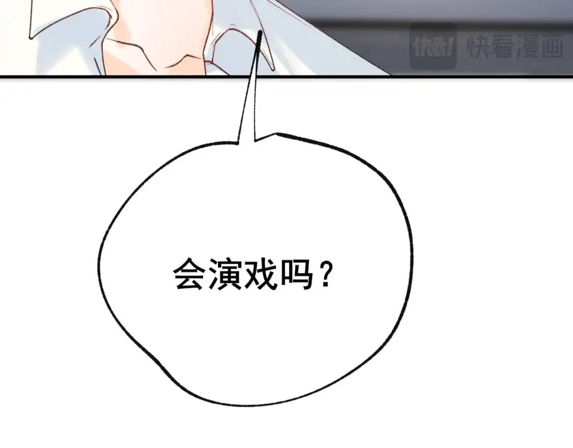 第24话 计划 第62页