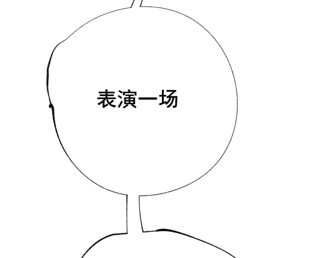 第24话 计划 第67页