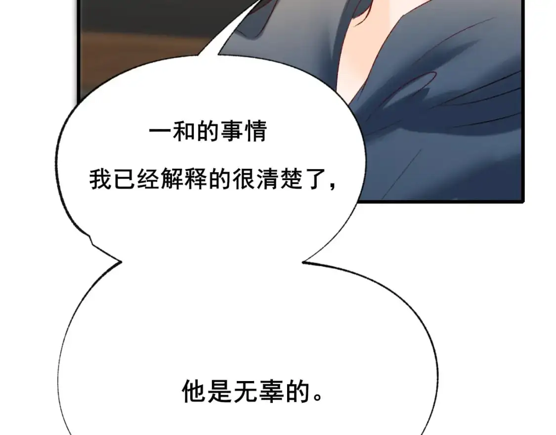 第25话 幕后 第9页