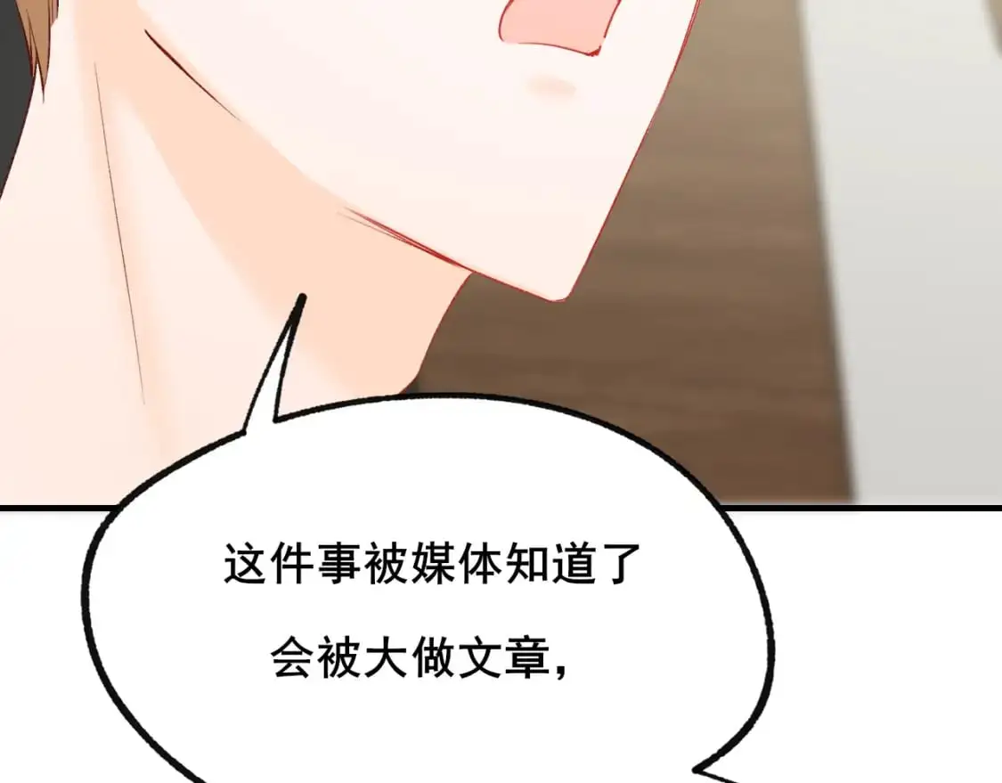 第25话 幕后 第11页