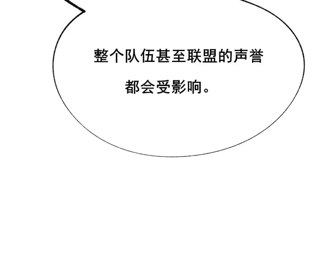 第25话 幕后 第12页