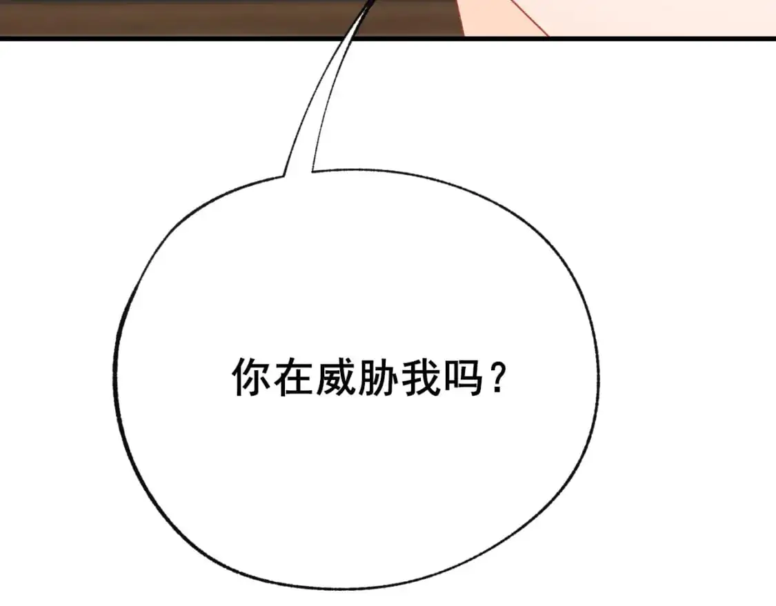 第25话 幕后 第14页