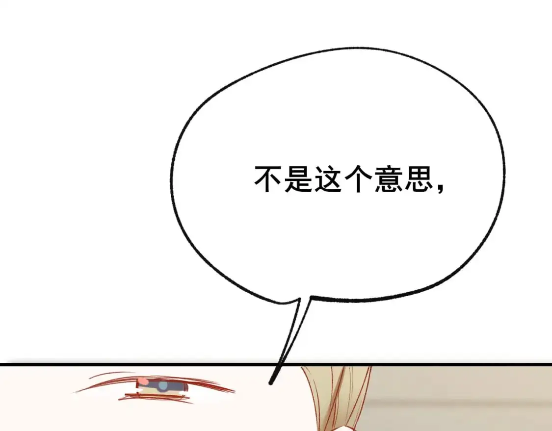 第25话 幕后 第15页