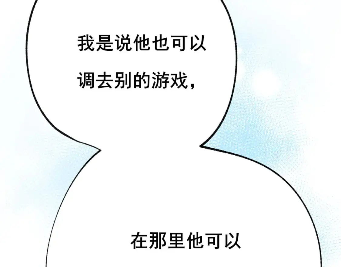 第25话 幕后 第17页