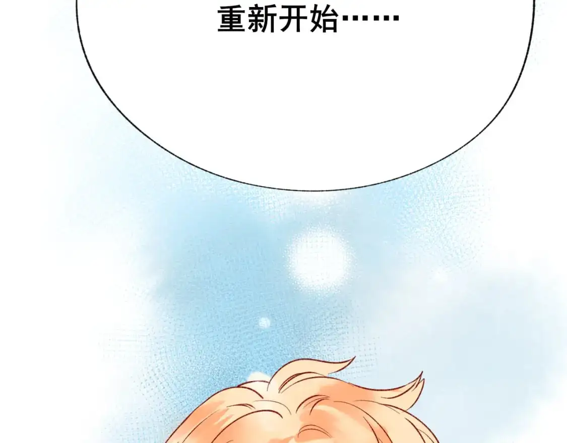 第25话 幕后 第18页