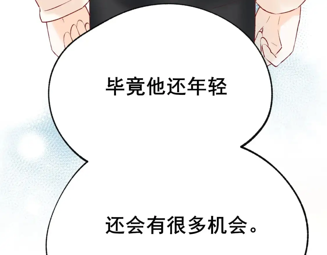 第25话 幕后 第21页