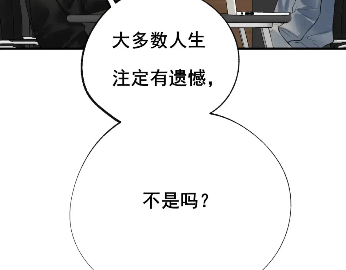 第25话 幕后 第24页