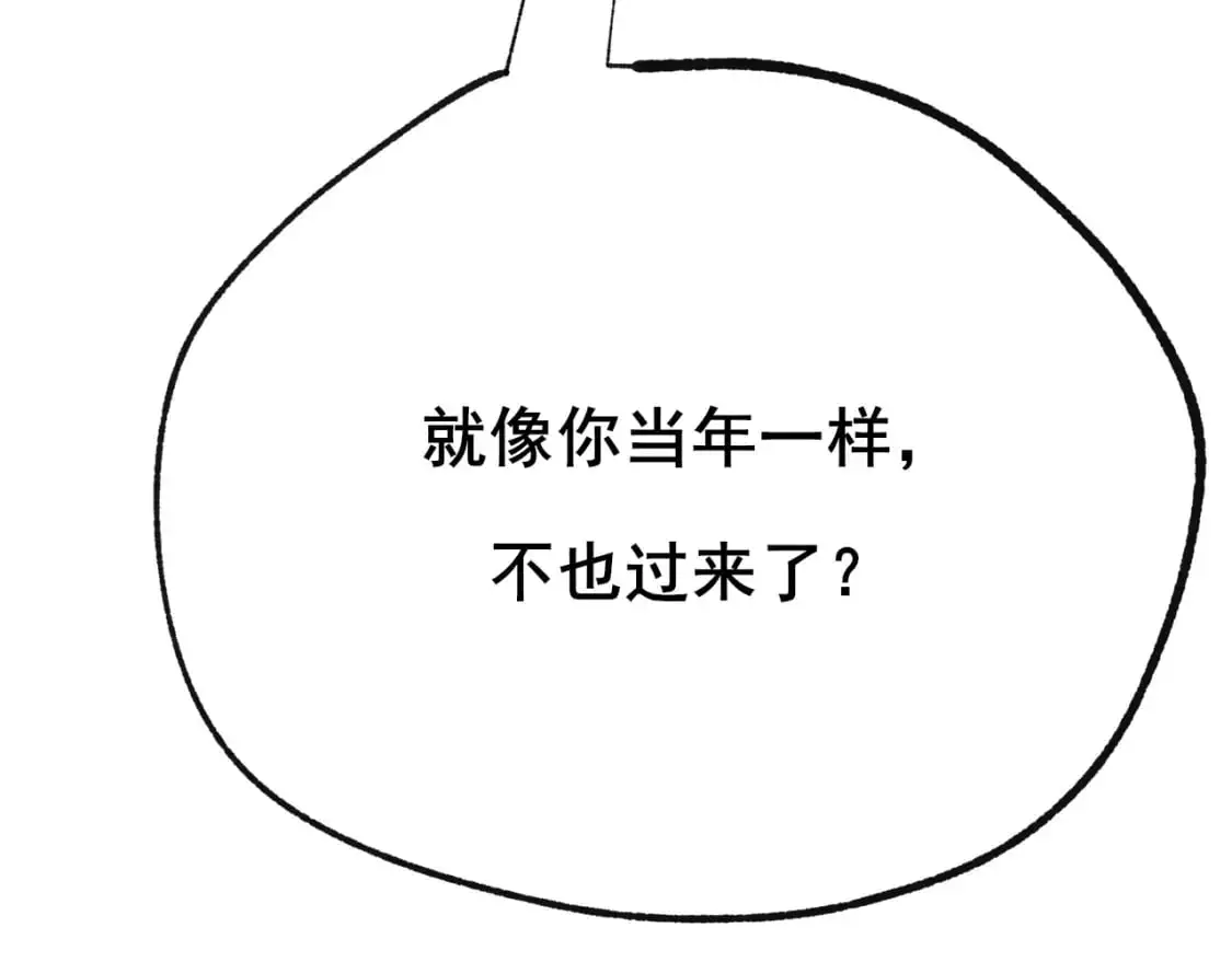 第25话 幕后 第26页