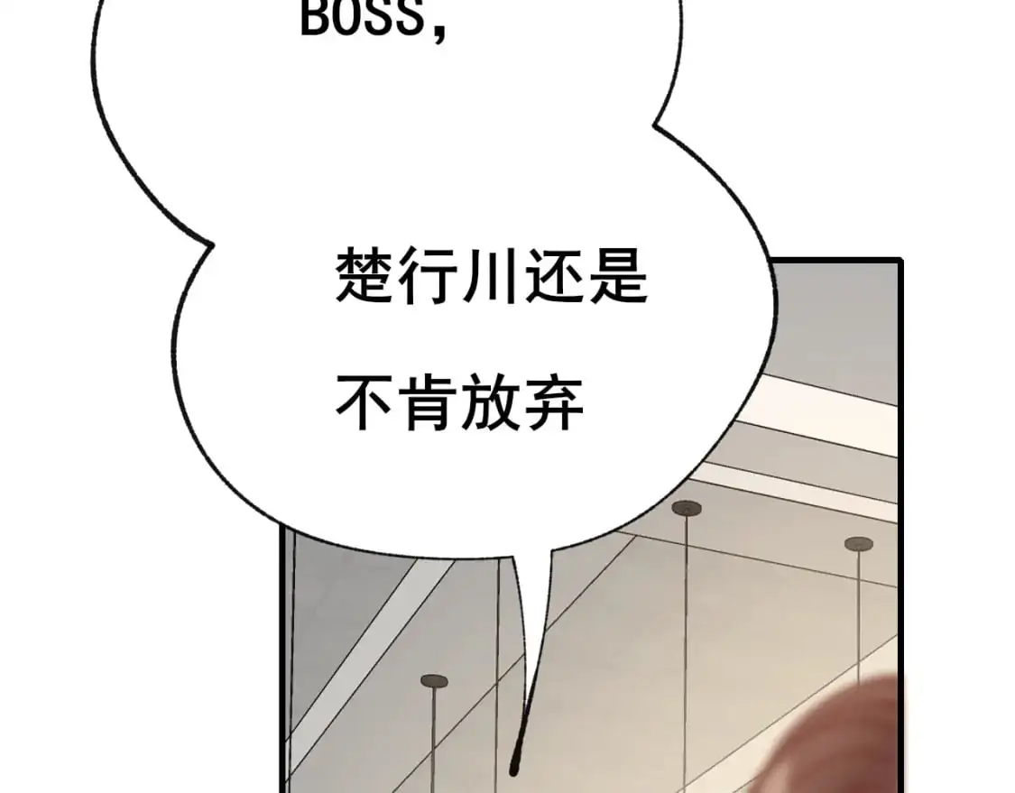 第25话 幕后 第33页