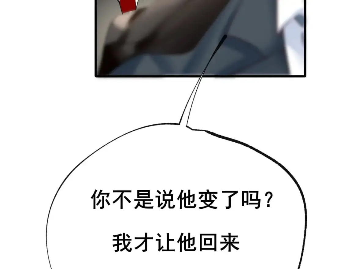 第25话 幕后 第35页