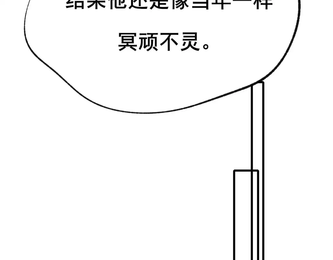 第25话 幕后 第38页