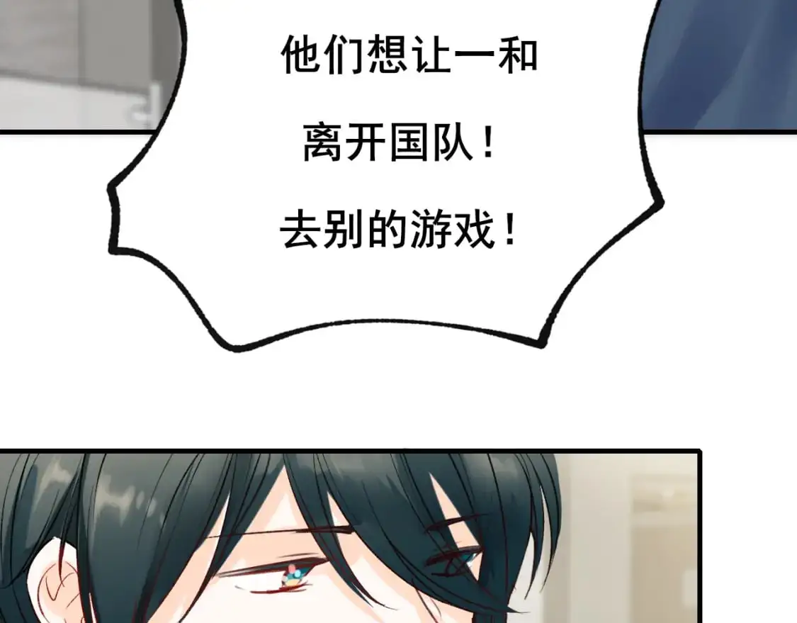 第25话 幕后 第43页