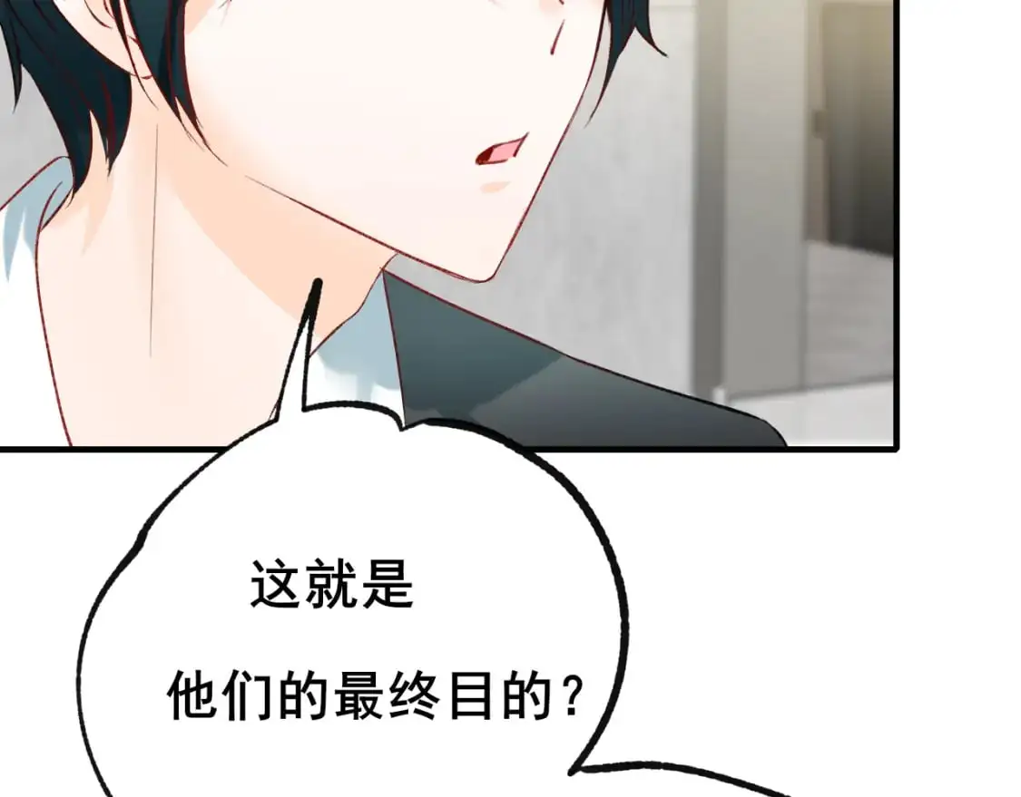 第25话 幕后 第44页