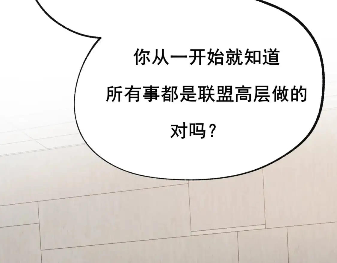 第25话 幕后 第45页