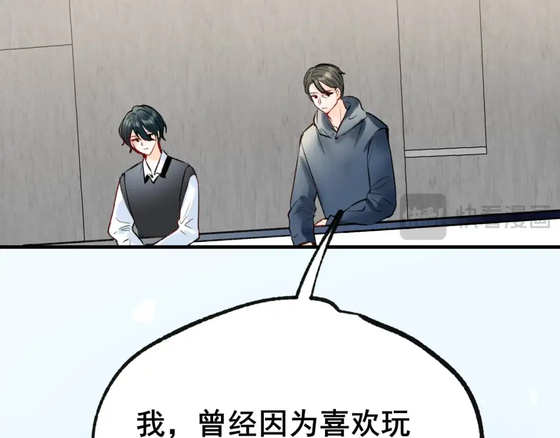第25话 幕后 第46页